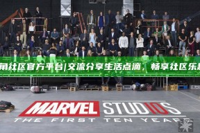 海角社区官方平台 | 交流分享生活点滴，畅享社区乐趣！