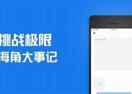 如何顺利进入海角社区iOS版，详细步骤解析