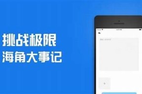 如何顺利进入海角社区iOS版，详细步骤解析