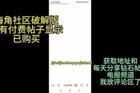 海角社区视频直播：分享精彩瞬间与互动乐趣