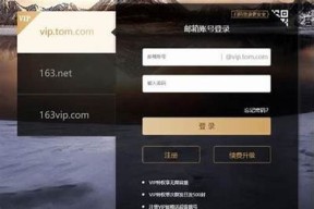 海角网站邮箱：安全、高效的在线邮箱服务平台