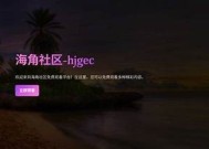 海角社区hj4bb域名解析详细步骤与注意事项指南