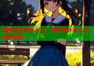 海角社区最新地址分享，快来了解获取详细信息！