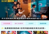海角视频APP：轻松探索全球精彩视频，任何时候随地享受无限乐趣