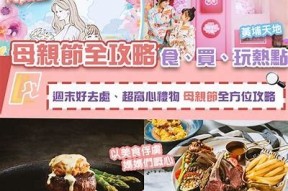 海角社区妈妈生日礼物推荐 官方网站精选礼品分享与购买指南