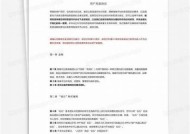 海角社区用户协议详解：使用条款与注意事项解析