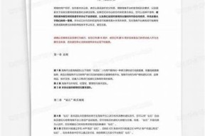 海角社区用户协议详解：使用条款与注意事项解析