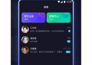 海角社区APP官方平台：便捷连接你的社区生活与服务
