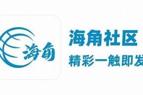海角社区邮箱注册详解：一步步教你轻松创建邮箱帐号