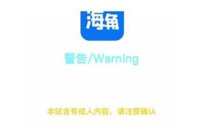 2021年海角社区最新地址分享，便捷获取最新信息！