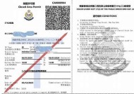 海角禁区无法进入的解决办法与攻略分享