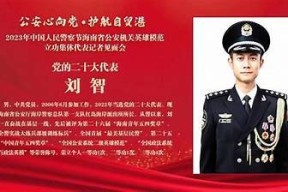 海角社区张警官与吕总携手推进社区治理新模式