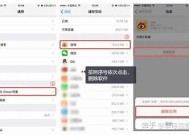如何在苹果手机上卸载海角社区运用的详细步骤