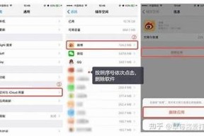 如何在苹果手机上卸载海角社区运用的详细步骤
