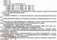 诸暨枫桥海角社区拆迁政策最新解读及补偿方案详情