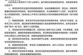 福州海角社区入学考试报名流程及注意事项解析