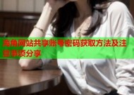 海角在哪个浏览器可以登录？彻底解析登录方式与技巧
