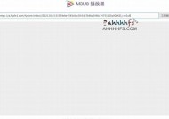海角社区视频加载失败？解决方法与常见困难解析