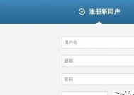海角社区俱乐部注册障碍解析：无法完成注册的动因及解决方法