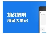 海角社区下载障碍解决指南：无法下载的背景及解决办法