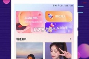 海角社区发帖APP：分享生活点滴，畅所欲言的社交平台