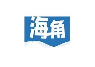 海角社区官网登陆指南 - 轻松注册与使用步骤介绍