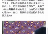 海角社区大事件海外版：揭示全球华人社区的热点新闻与动态