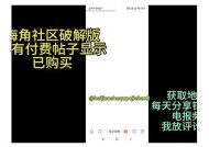 海角社区如何通过创新方法达成盈利，提升用户体验与收入的攻略