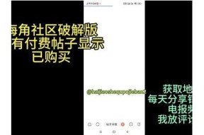 海角社区如何通过创新方法达成盈利，提升用户体验与收入的攻略