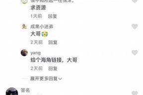 海角社区真实事件视频：揭秘感人故事与社区生活