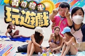 海角社区亲子乐园：丰富多彩的亲子活动与家庭互动体验