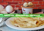 海角社区评测：无需钻石也能畅玩，真实体验分享
