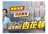 枫桥镇海角社区山下村拆迁工作完整启动，居民安置方案详解