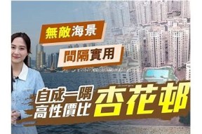 枫桥镇海角社区山下村拆迁工作完整启动，居民安置方案详解