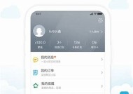 HJ08海角社区APP：便捷生活服务平台，助你轻松连接邻里社区