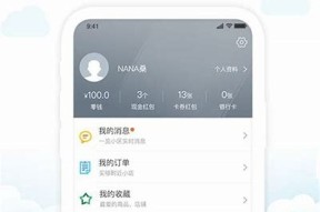 HJ08海角社区APP：便捷生活服务平台，助你轻松连接邻里社区