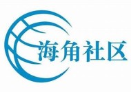 海角社区官网首页 - 互动交流与共享资源的平台
