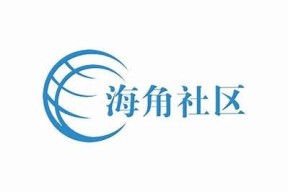 与海角社区相似的优质社区推荐盘点