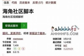 海角社区破解版举报攻略及注意事项，保护您的权益