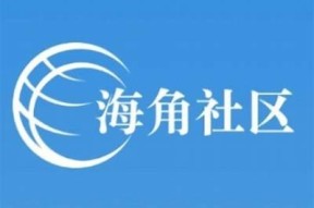 如何在海角社区成功注册并设置密码指南