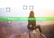 海角社区361：探索美丽海岛生活与文化的最佳去处