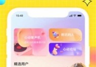 海角社区HJ90C：探索生活与互动的新乐园 
