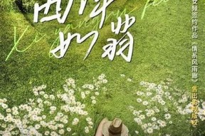 海角社区绿妻小说：爱情与婚姻的故事