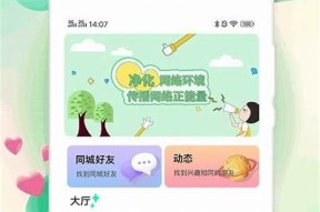 海角社区：国内还是国外的社交平台？揭秘其背后真相！