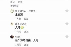 海角社区违规视频动向调查与调查