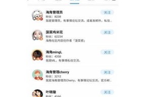 海角社区最新账号密码分享，快速获取使用指南