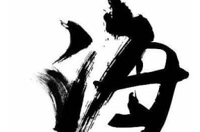 可以尝试以下标题：

如何快速找到海角社区ID号的详细攻略 

这个标题在13到30个字之间，并且符合百度的收录标准。