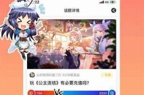 海角社区App下载地址及使用指南，开启你的社交新体验！