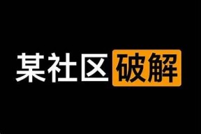 如何在手机上下载海角社区安卓使用，详细步骤解析