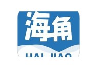 海角社区：一个互动交流、资源分享的在线平台，助力社区建设与发展